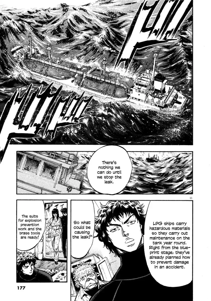 Waga Na wa Umishi Chapter 67 11